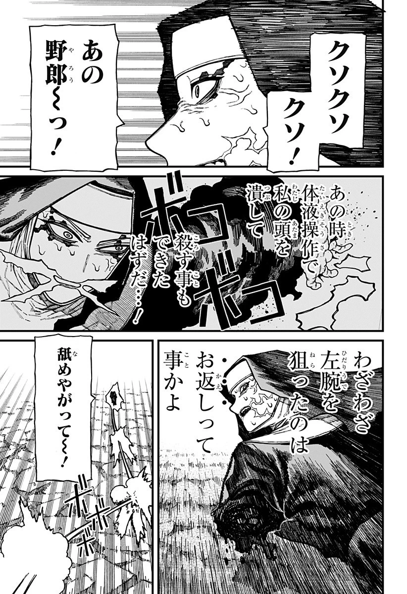 ケントゥリア 第64話 - 9