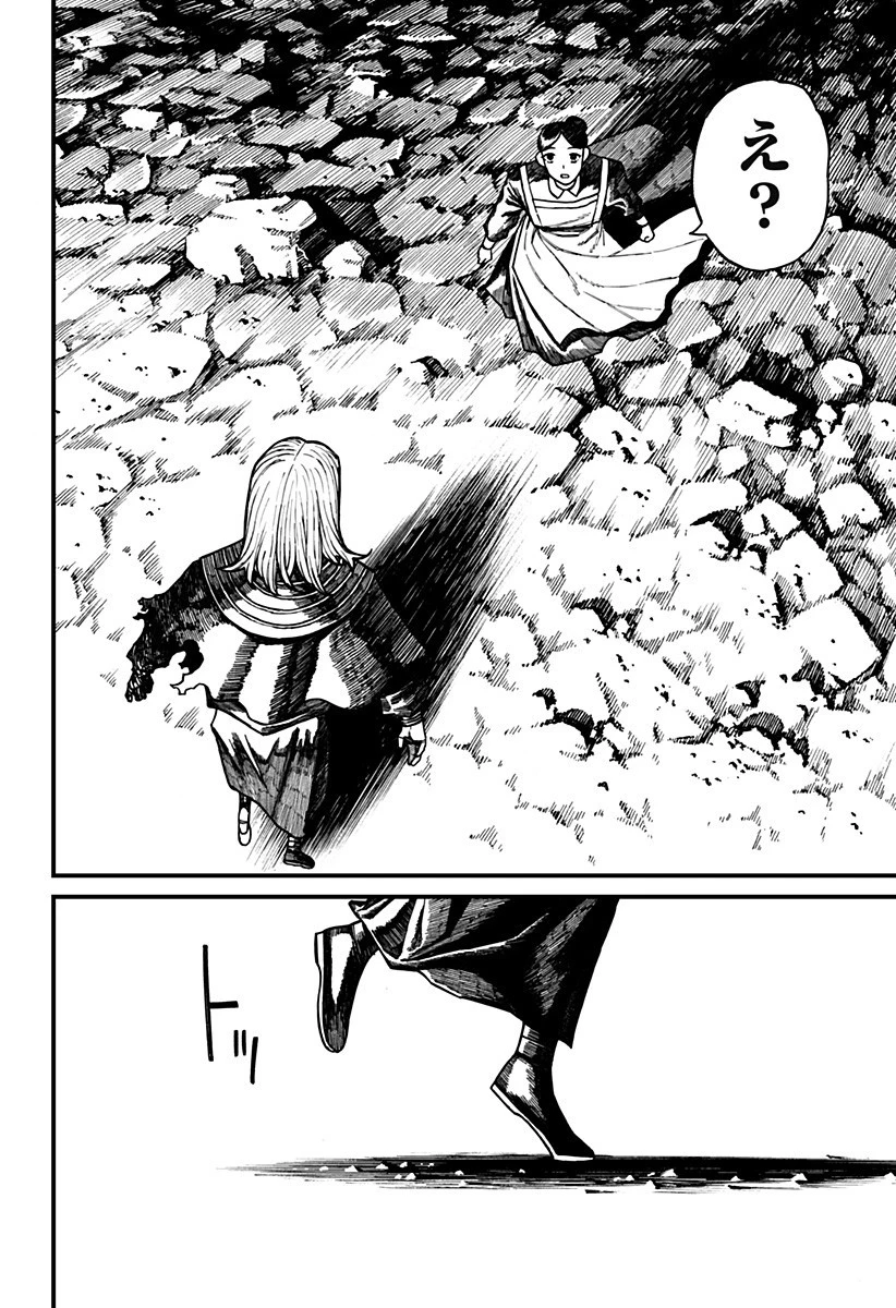 ケントゥリア 第64話 - 12