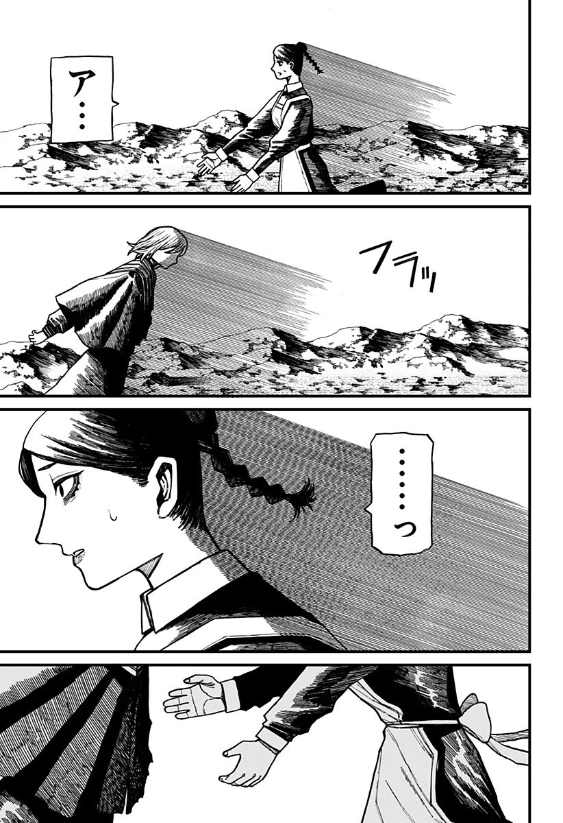 ケントゥリア 第64話 - 13