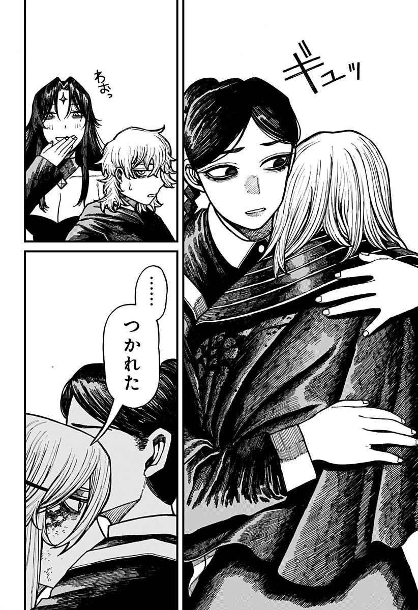 ケントゥリア 第64話 - 14