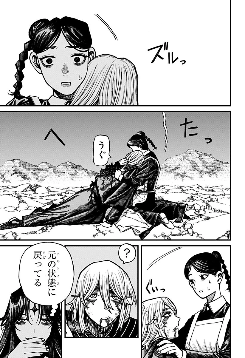 ケントゥリア 第64話 - 15