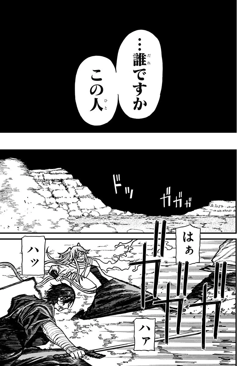 ケントゥリア 第64話 - 17