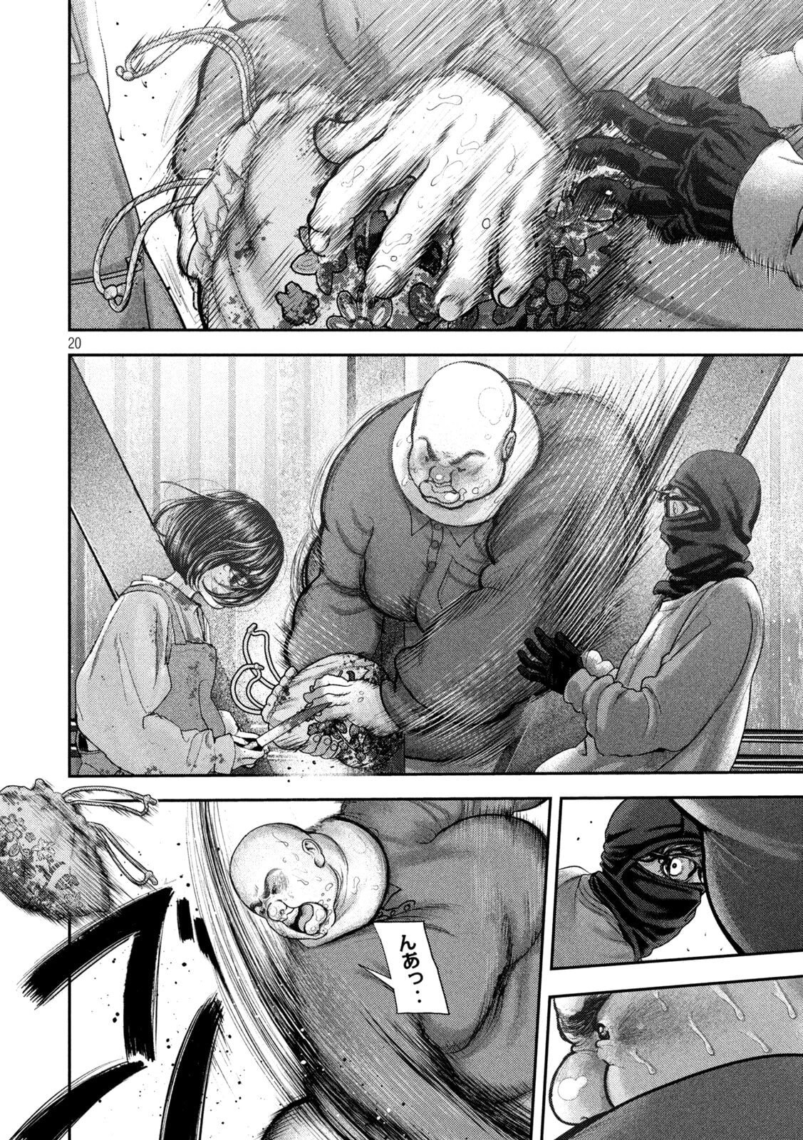 ねずみの初恋 第78話 - 20