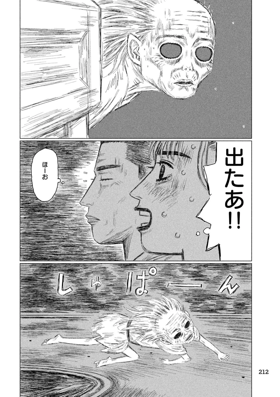 昴と彗星 第6話 - 16