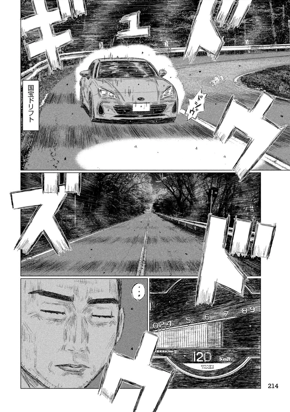 昴と彗星 第6話 - 18