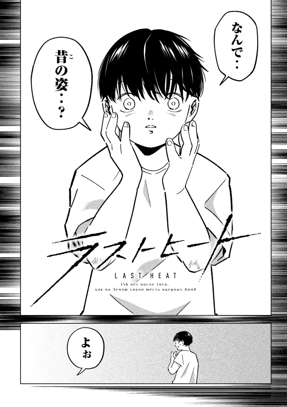 ラストヒート 第12話 - 2