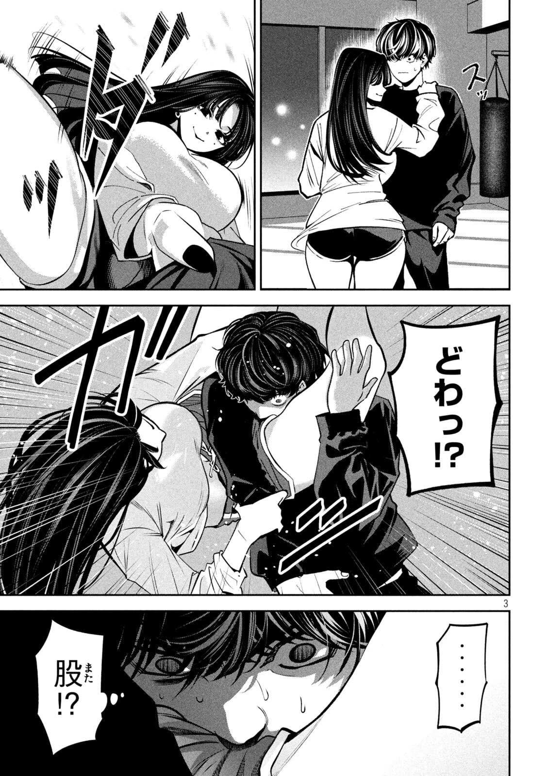 暴力万歳 第25話 - 3