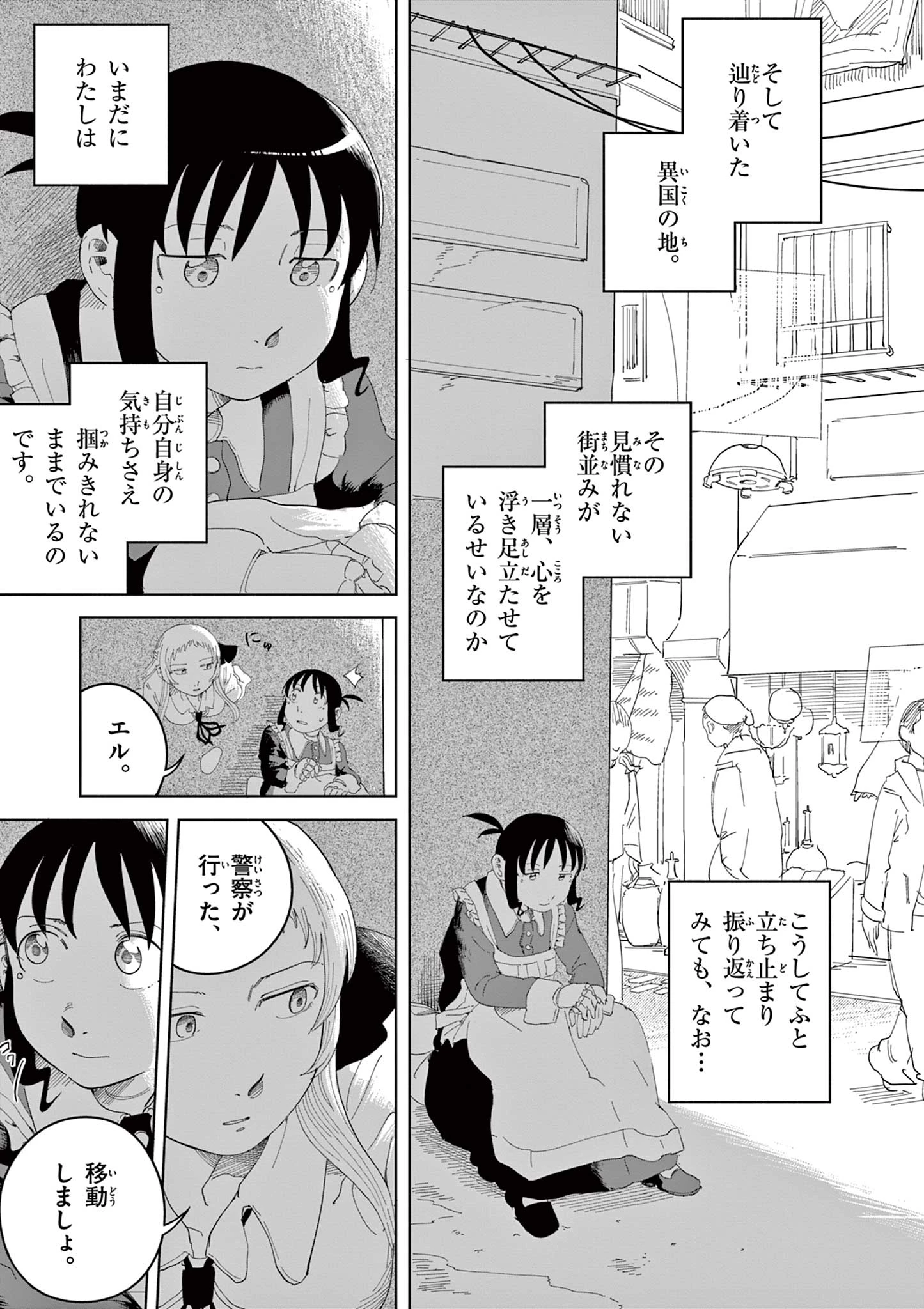 アップルエイジ 第4話 - 7