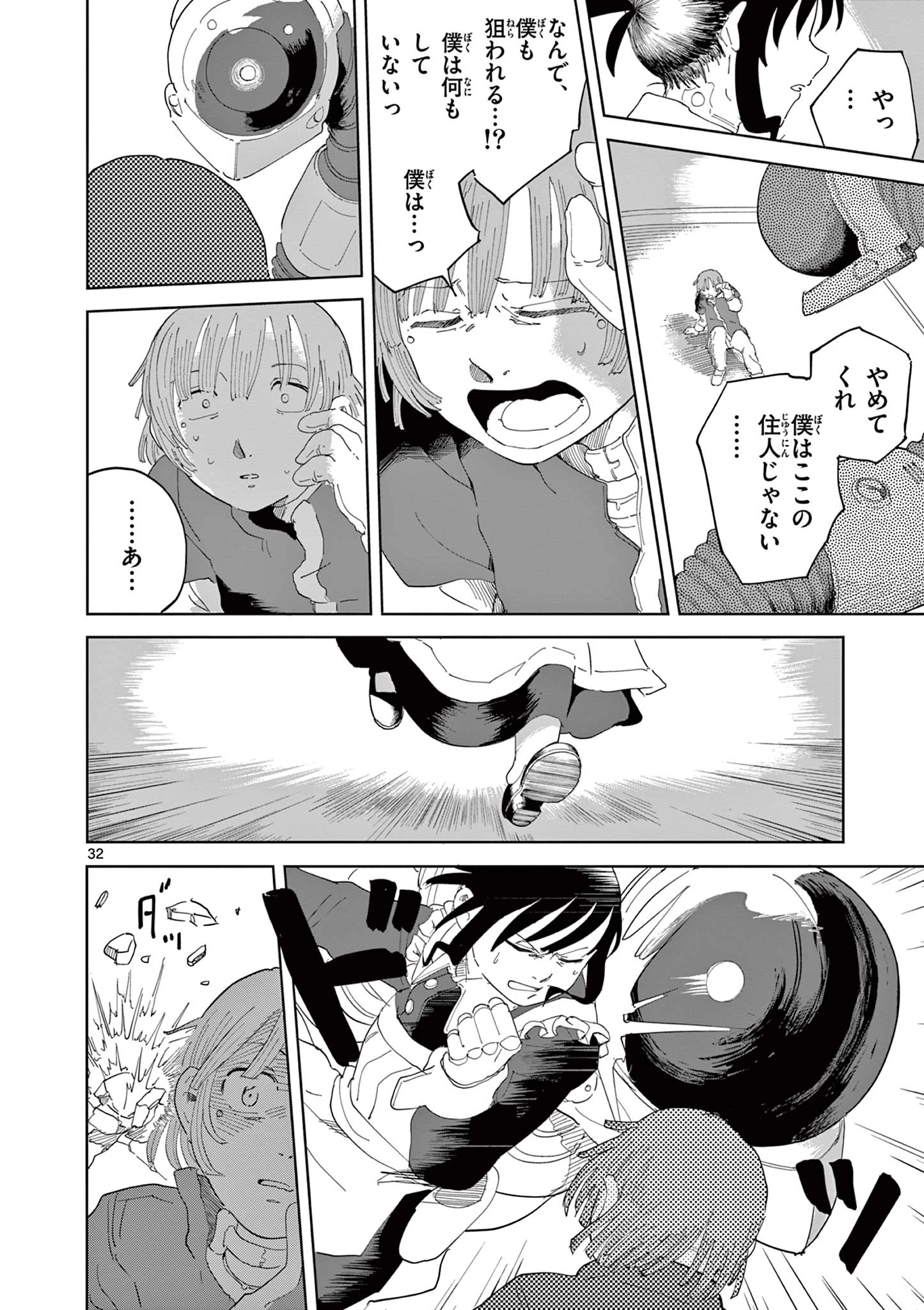 アップルエイジ 第4話 - 32