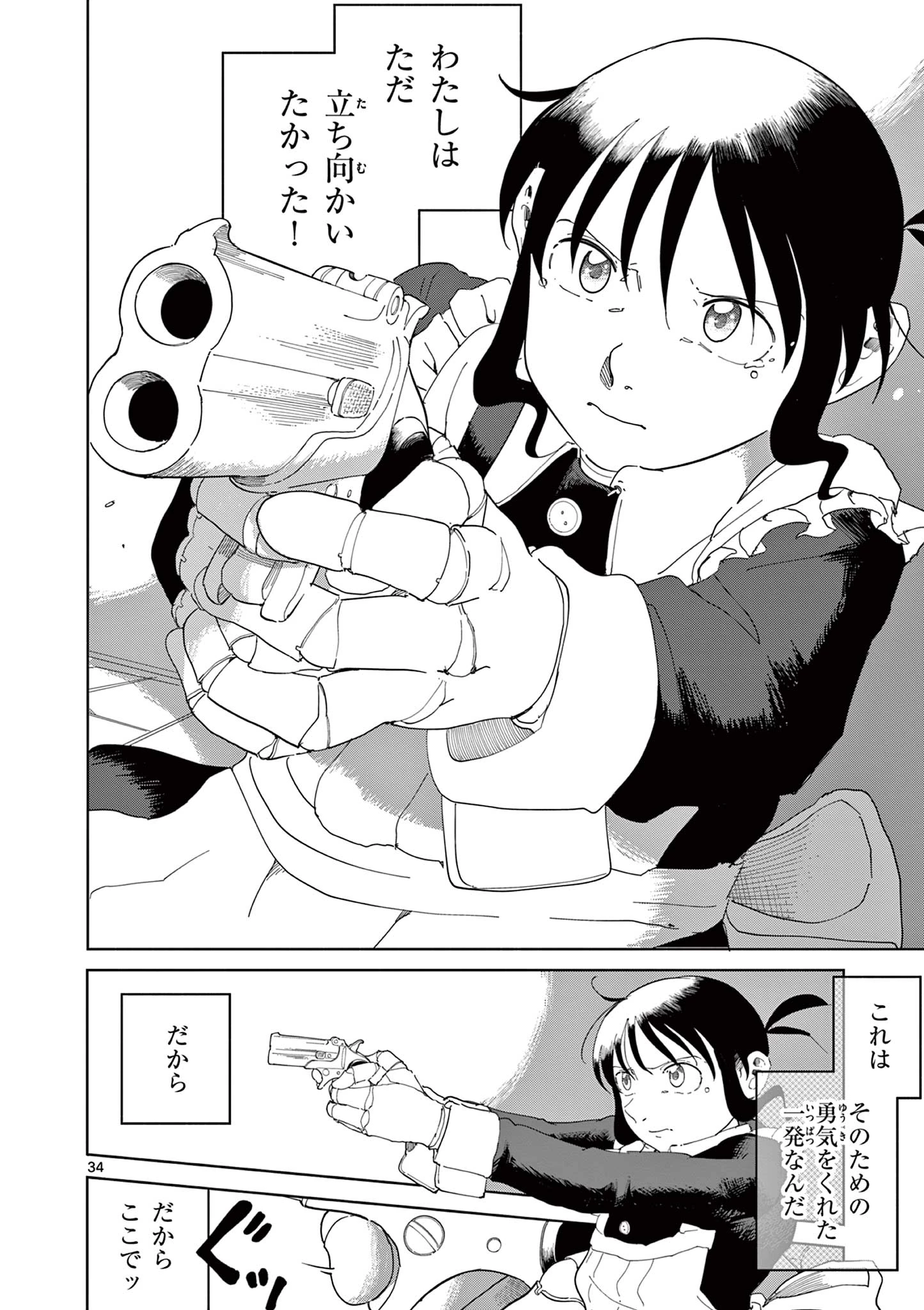 アップルエイジ 第4話 - 34