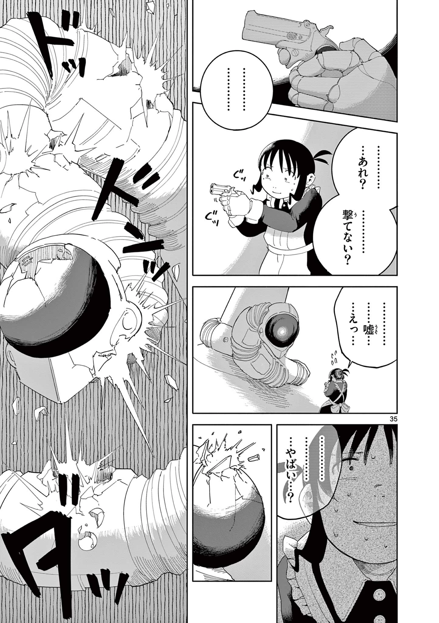 アップルエイジ 第4話 - 35