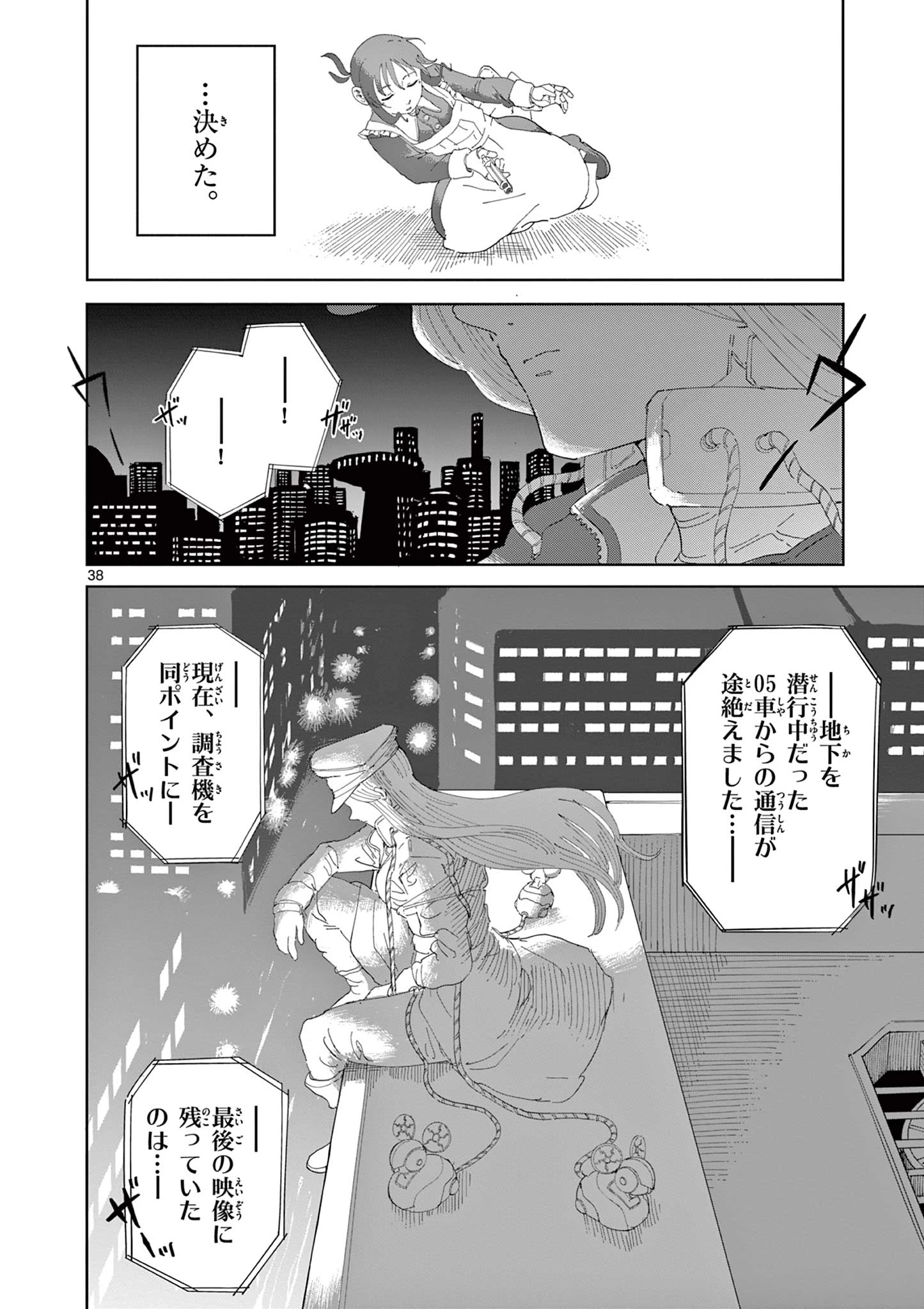 アップルエイジ 第4話 - 38