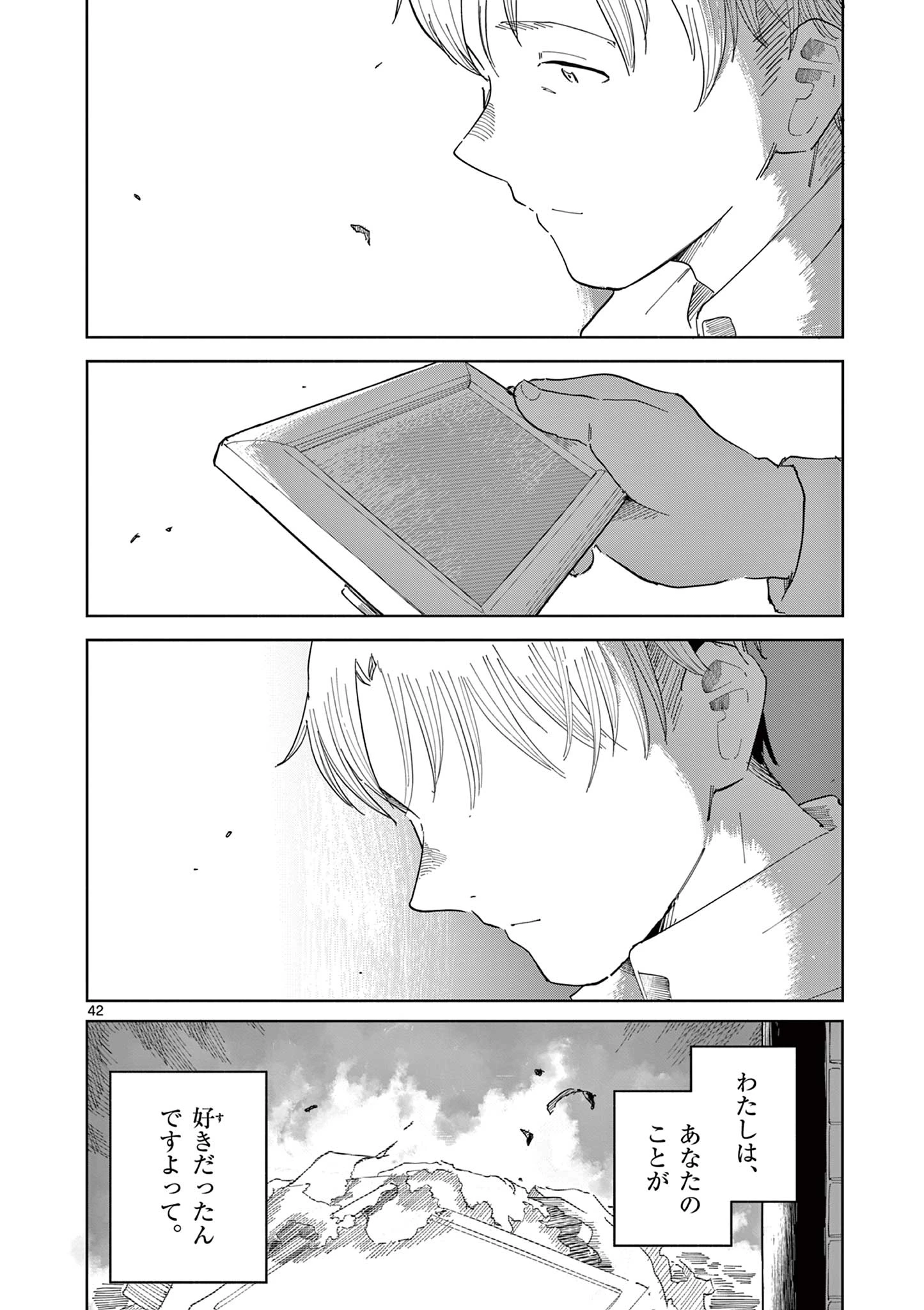 アップルエイジ 第4話 - 42