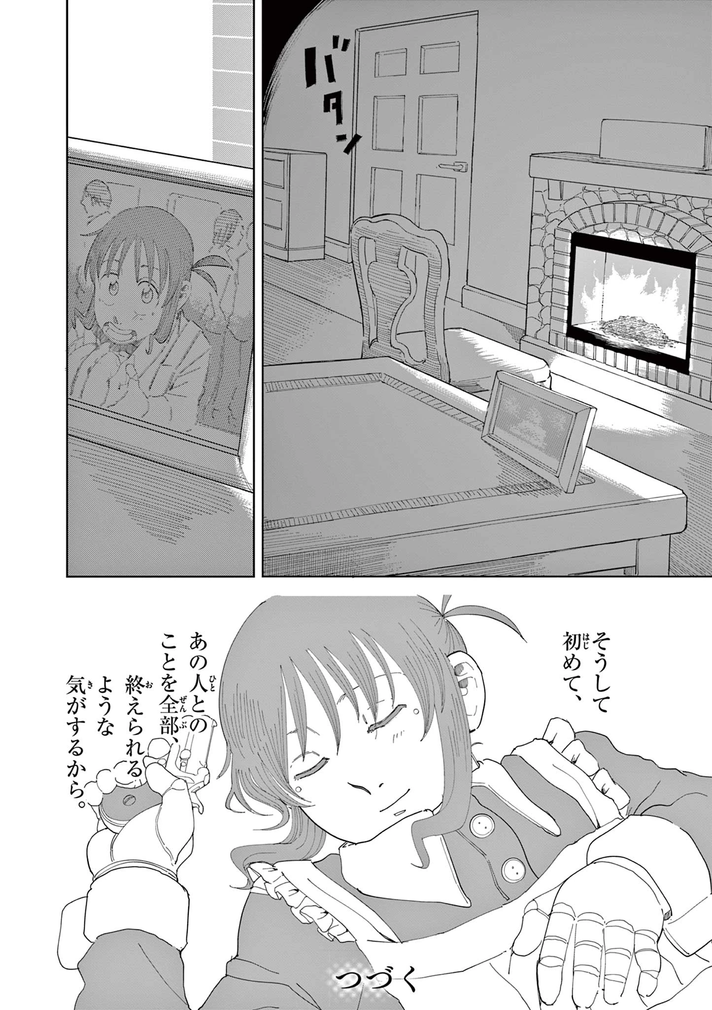 アップルエイジ 第4話 - 44