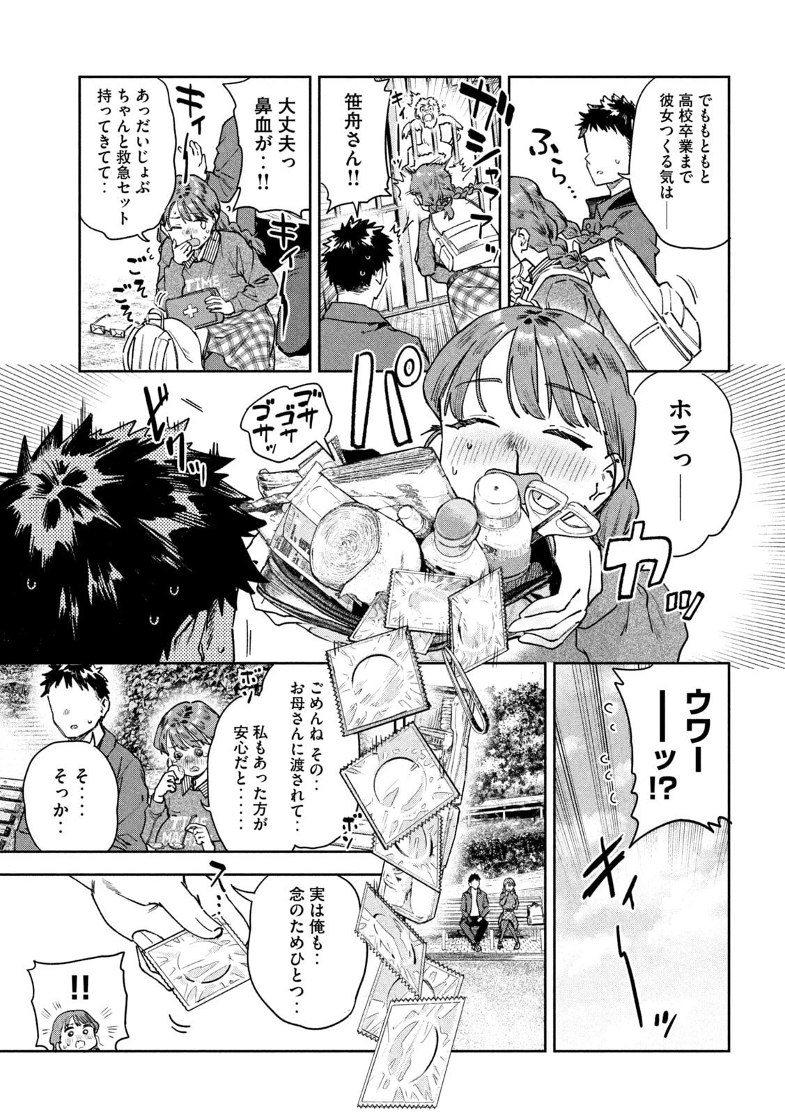 みょーちゃん先生はかく語りき 第94話 - 7