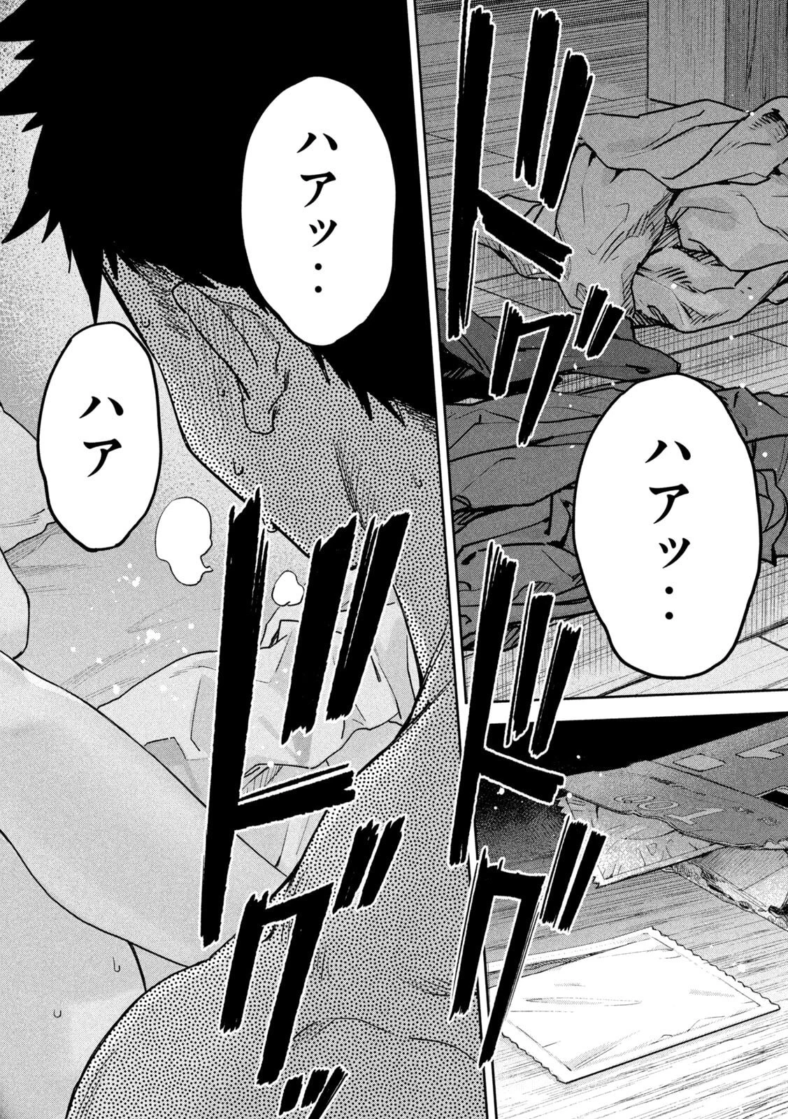 みょーちゃん先生はかく語りき 第94話 - 12