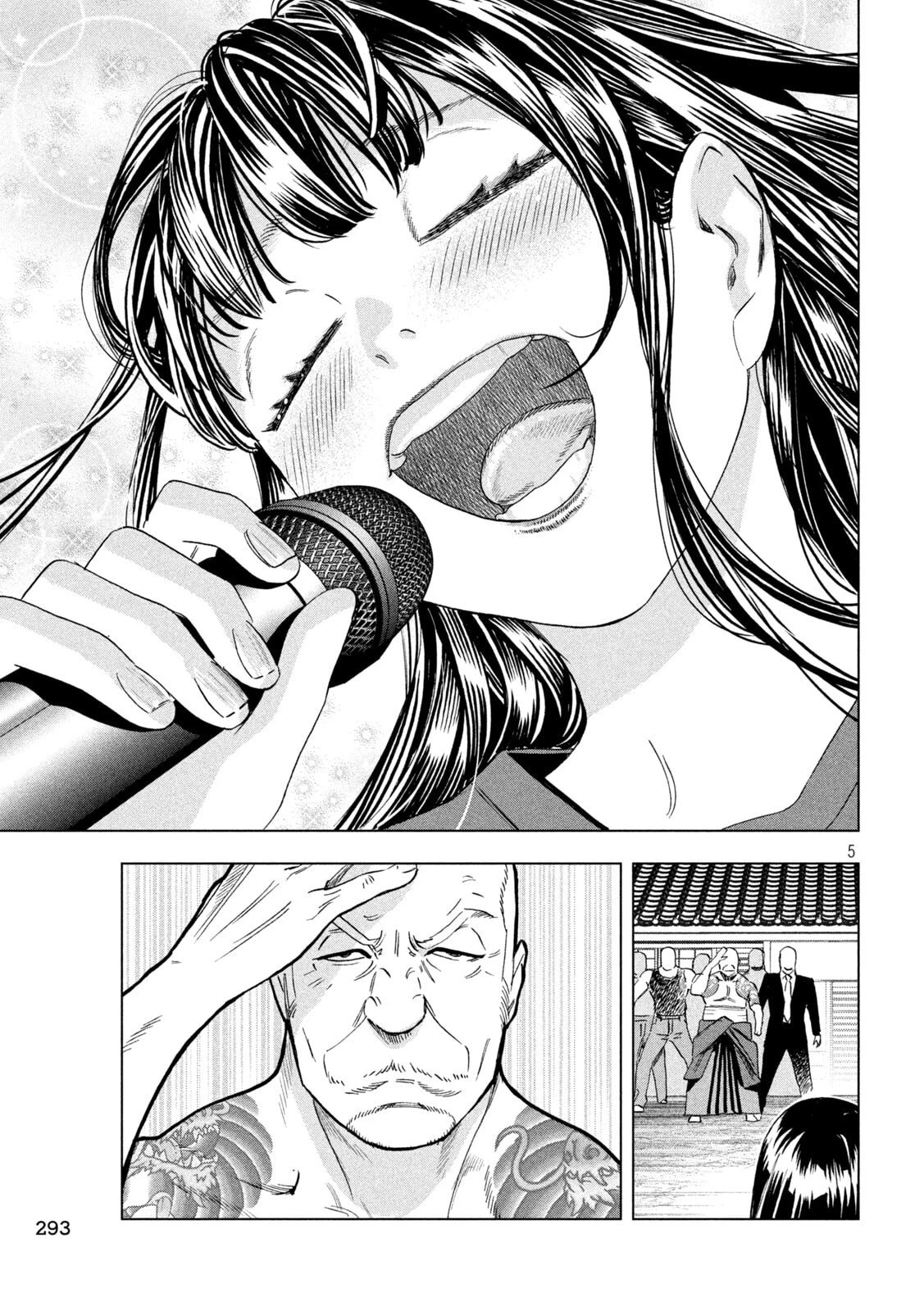 パリピ孔明 第187話 - 5