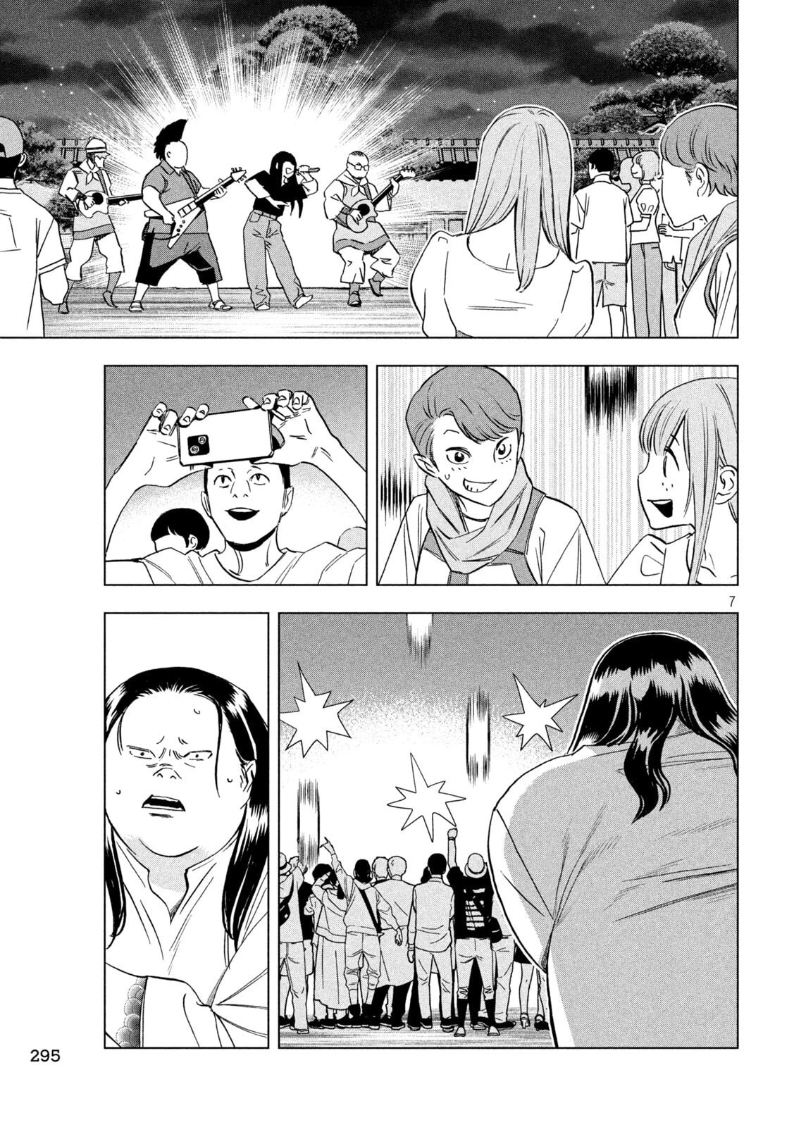 パリピ孔明 第187話 - 7