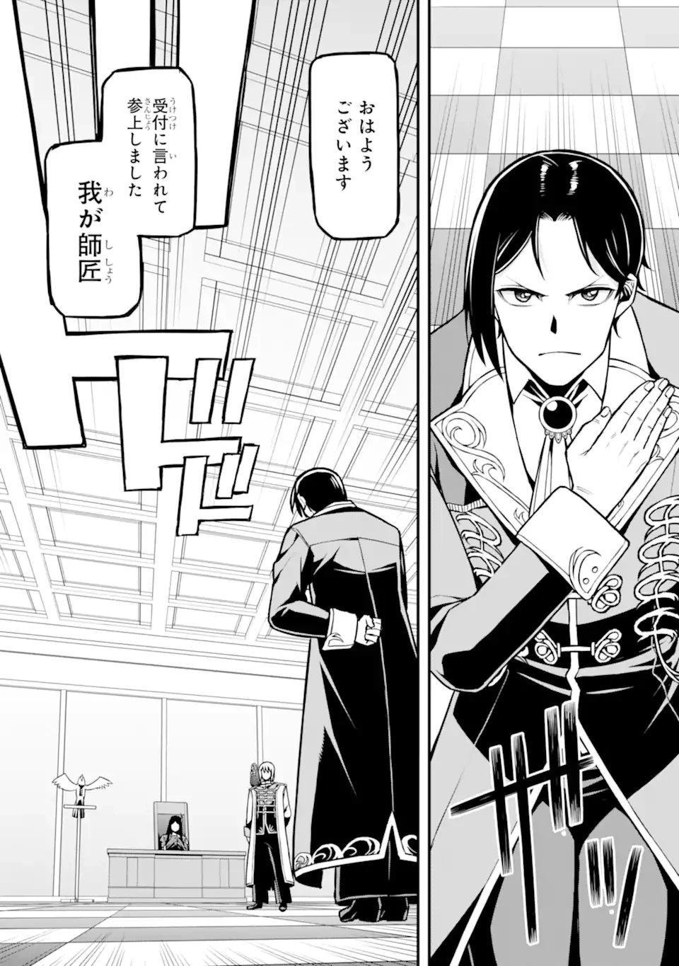 左遷錬金術師の辺境暮らし 元エリートは二度目の人生も失敗したので辺境でのんびりとやり直すことにしました 第2.2話 - 4