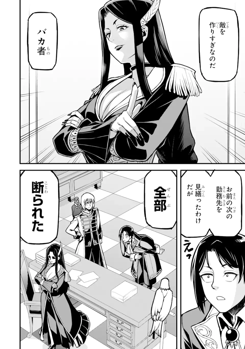 左遷錬金術師の辺境暮らし 元エリートは二度目の人生も失敗したので辺境でのんびりとやり直すことにしました 第2.2話 - 11