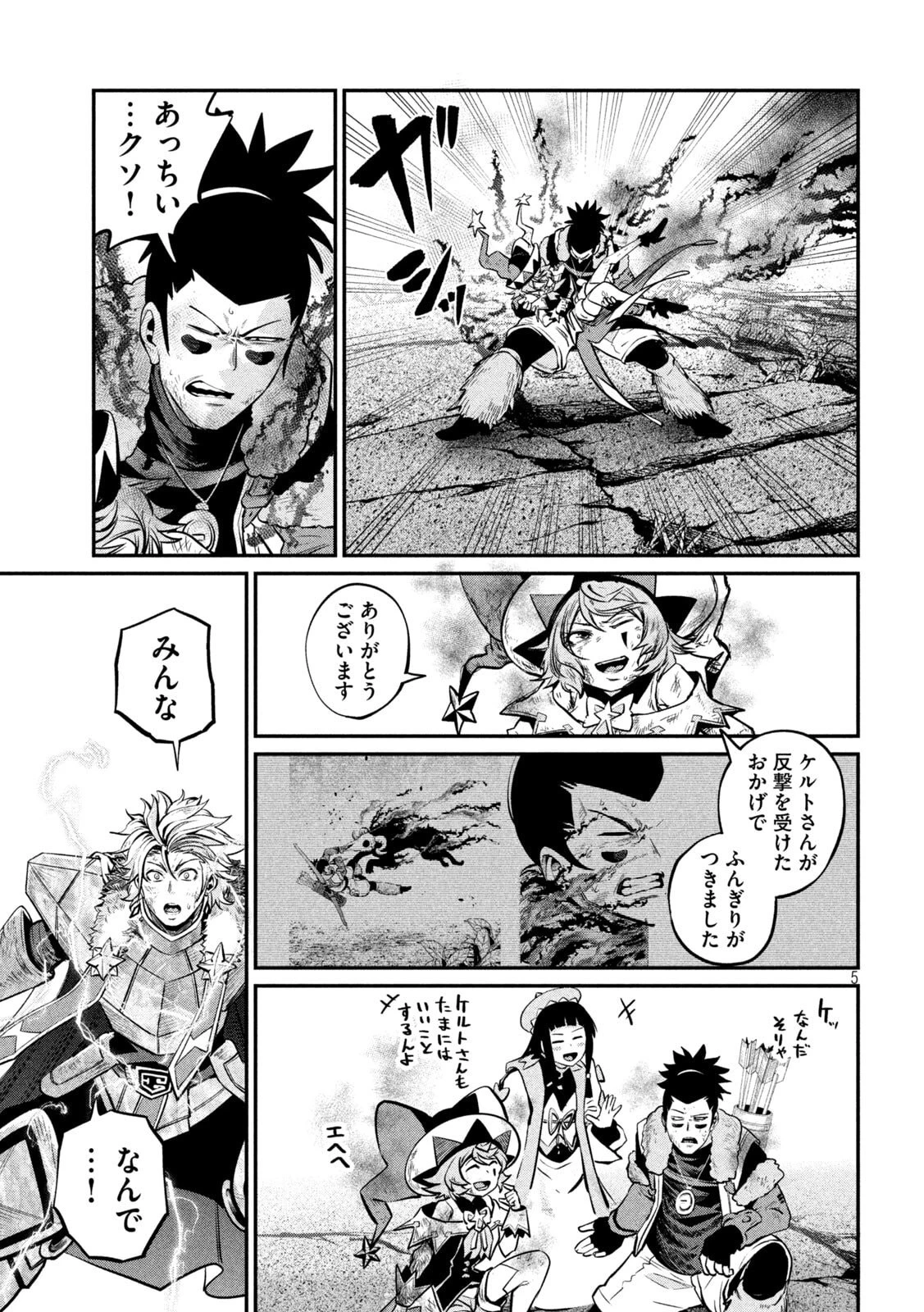 追放された転生重騎士はゲーム知識で無双する 第139話 - 5