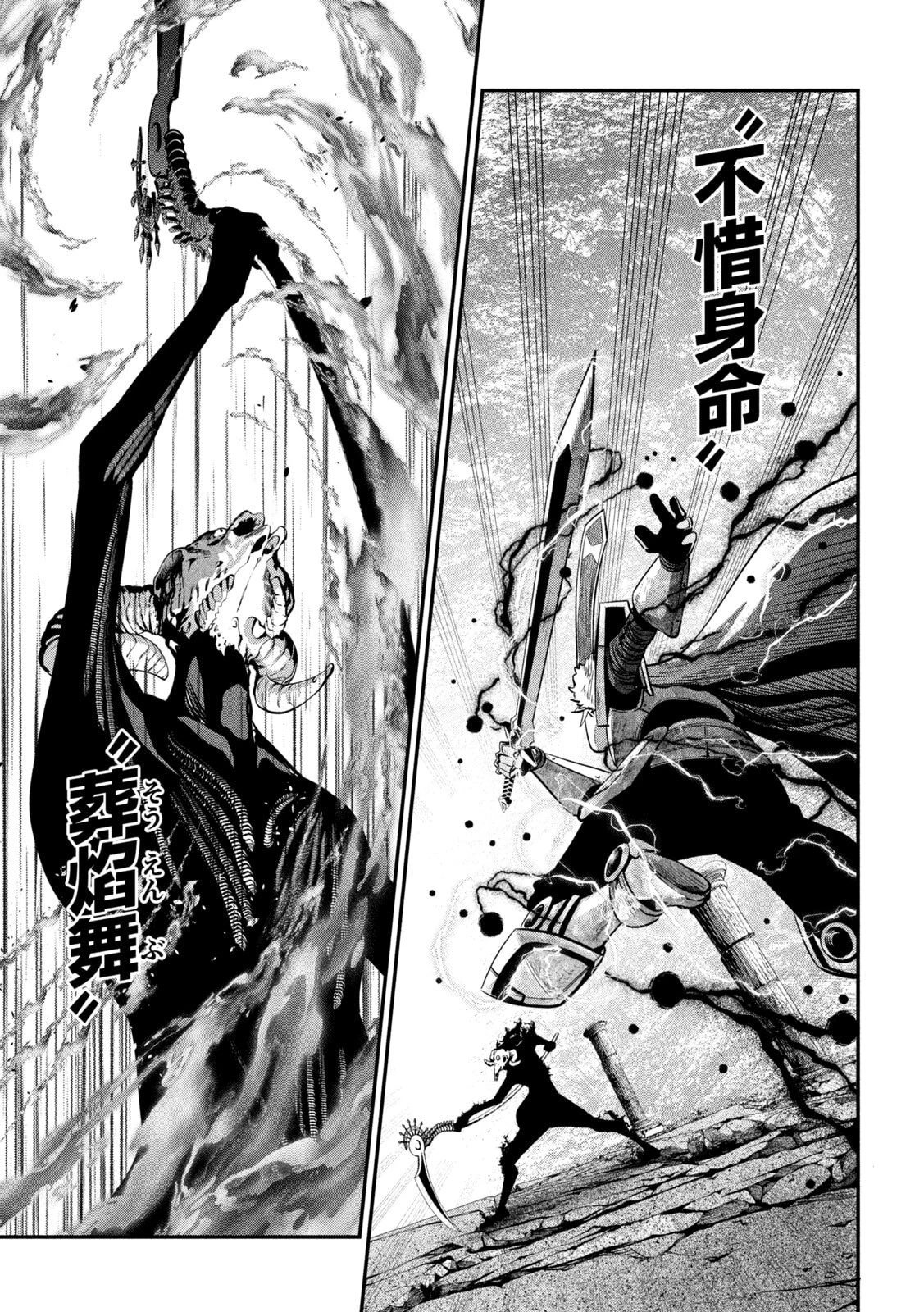 追放された転生重騎士はゲーム知識で無双する 第139話 - 11