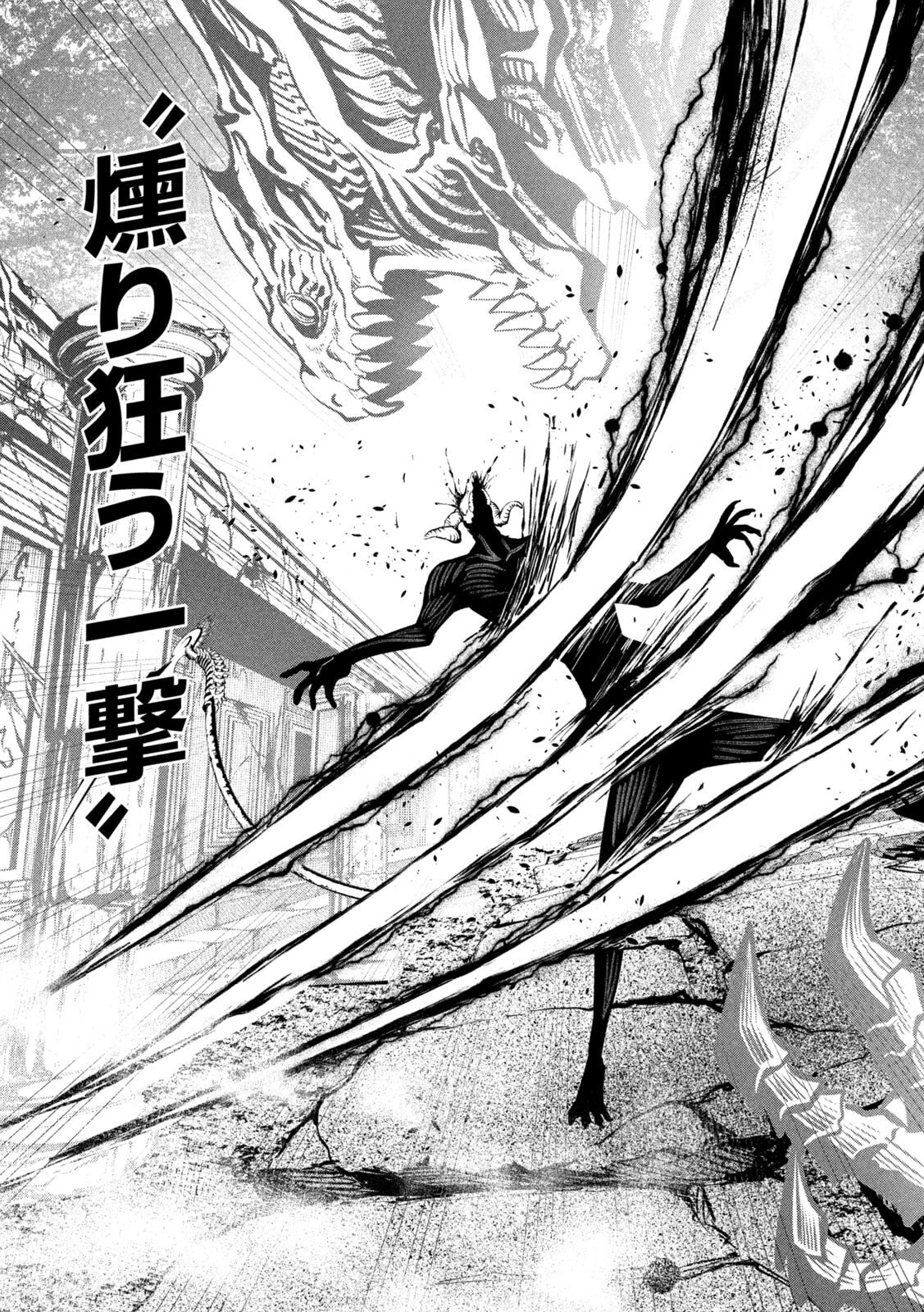 追放された転生重騎士はゲーム知識で無双する 第139話 - 17