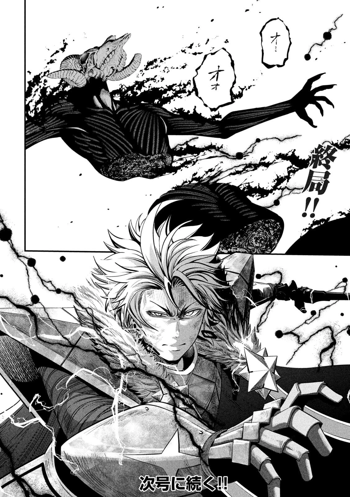 追放された転生重騎士はゲーム知識で無双する 第139話 - 18