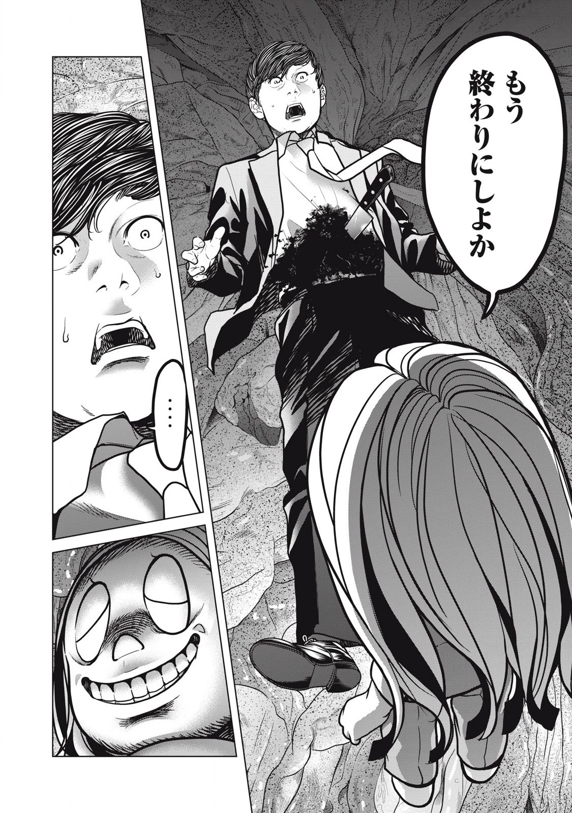 救済の教室 第30.1話 - 4