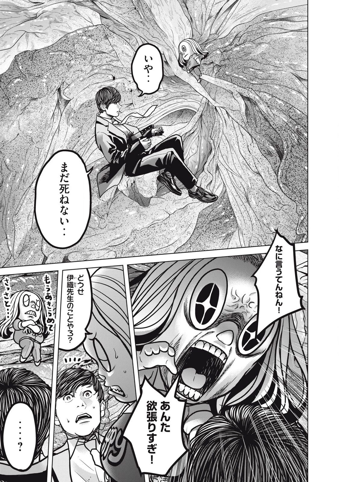 救済の教室 第30.1話 - 5