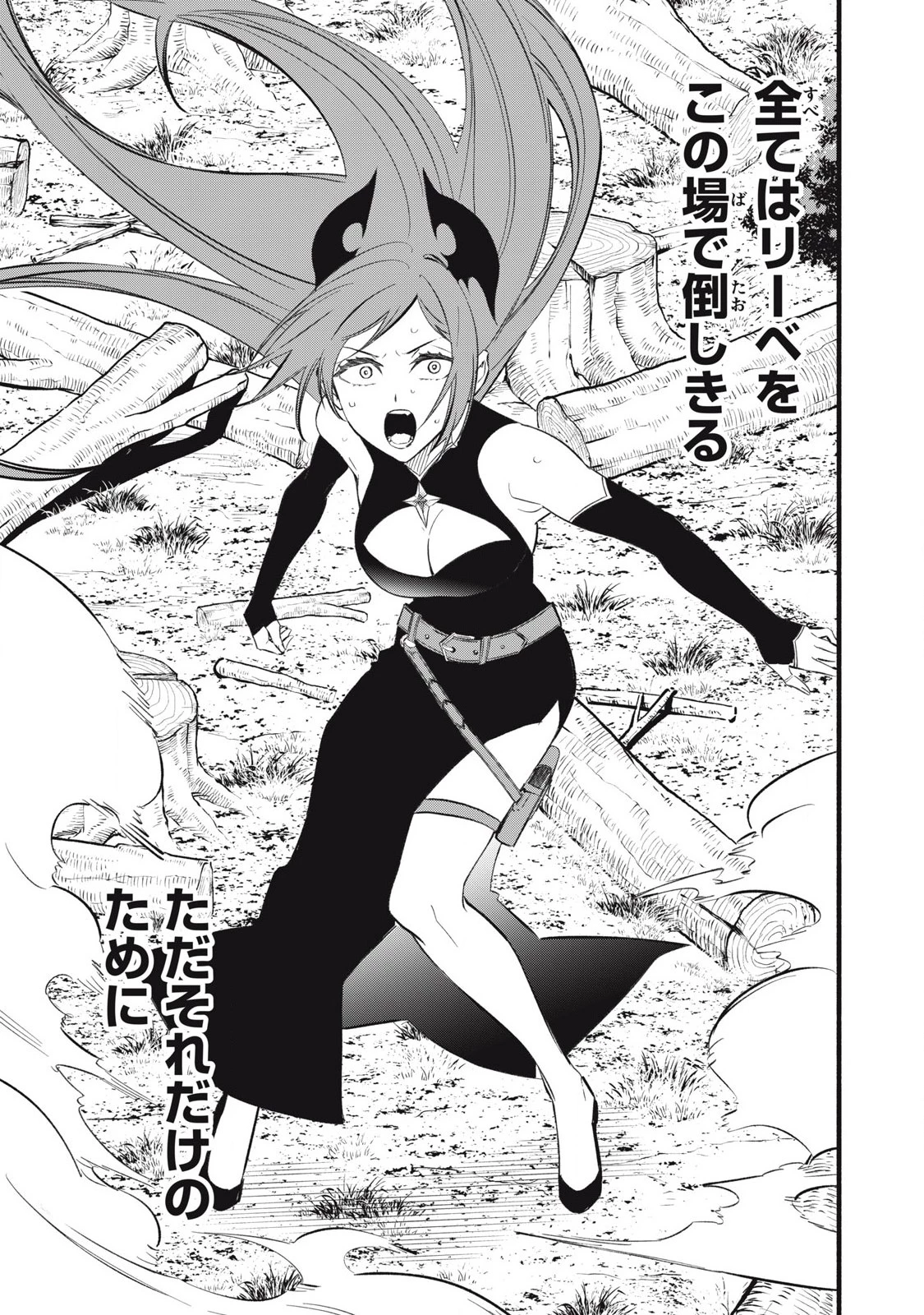 ゲーム中盤で死ぬ悪役貴族に転生したので、外れスキル【テイム】を駆使して最強を目指してみた 第28話 - 9