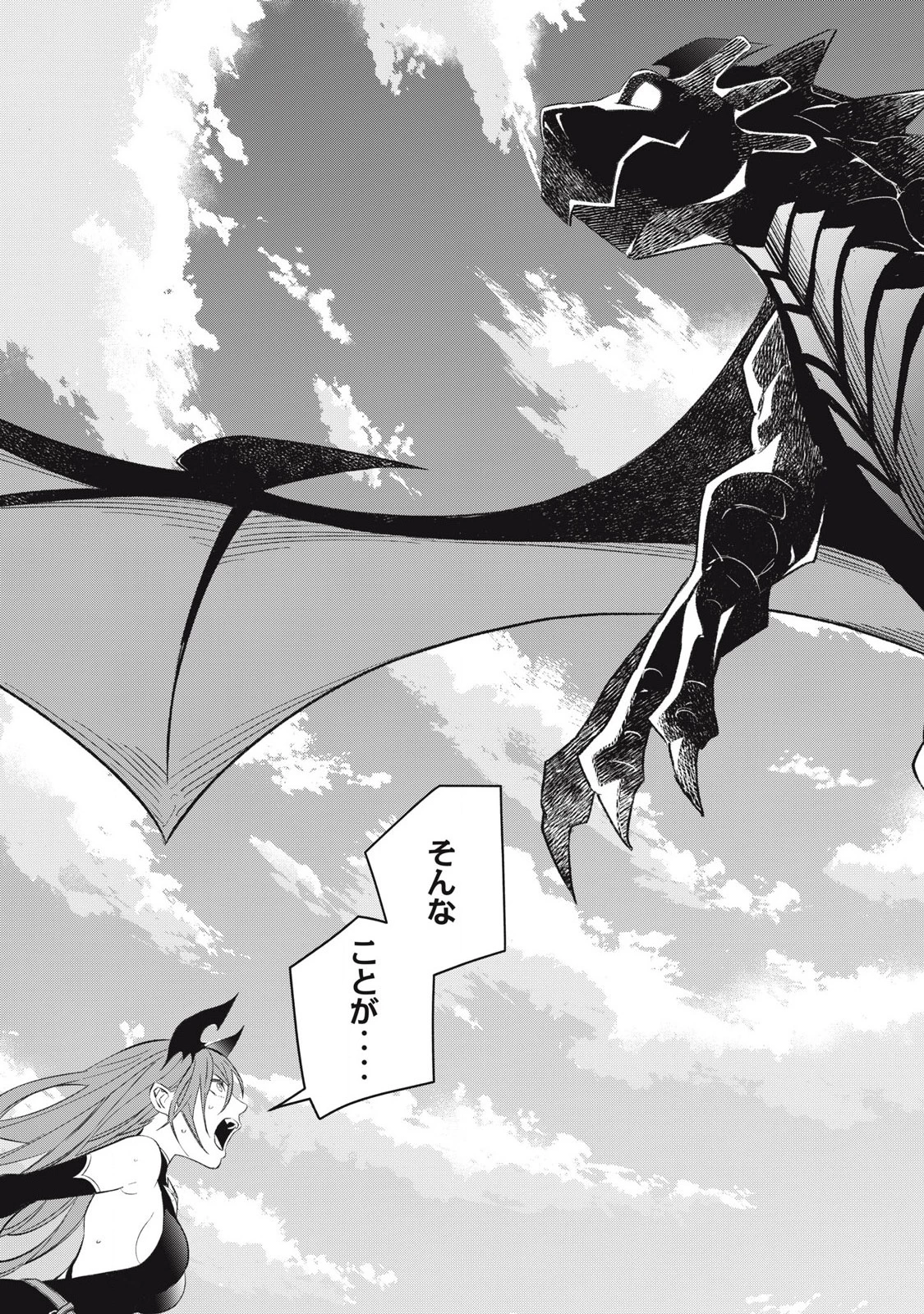 ゲーム中盤で死ぬ悪役貴族に転生したので、外れスキル【テイム】を駆使して最強を目指してみた 第28話 - 11