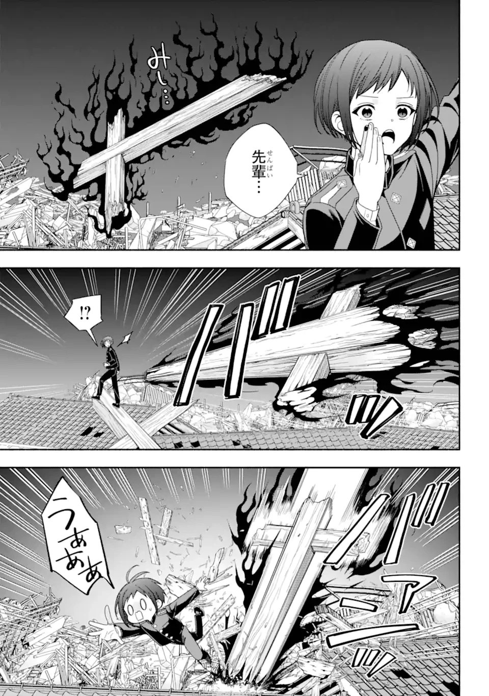 あだしの奇象官 第12.1話 - 3