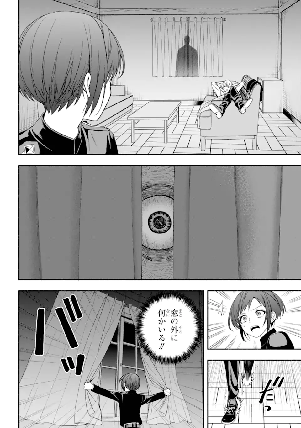 あだしの奇象官 第12.1話 - 10