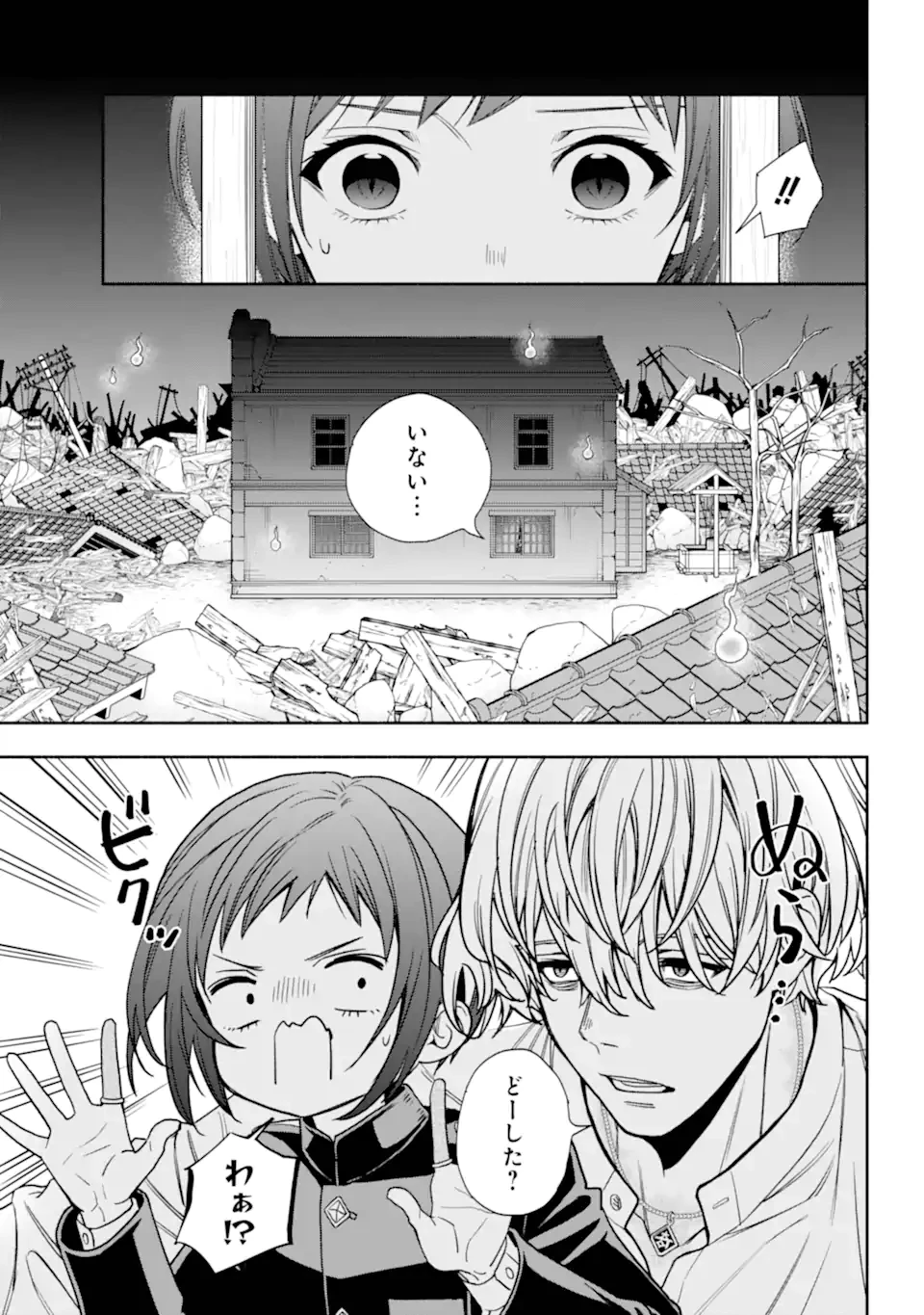 あだしの奇象官 第12.1話 - 11