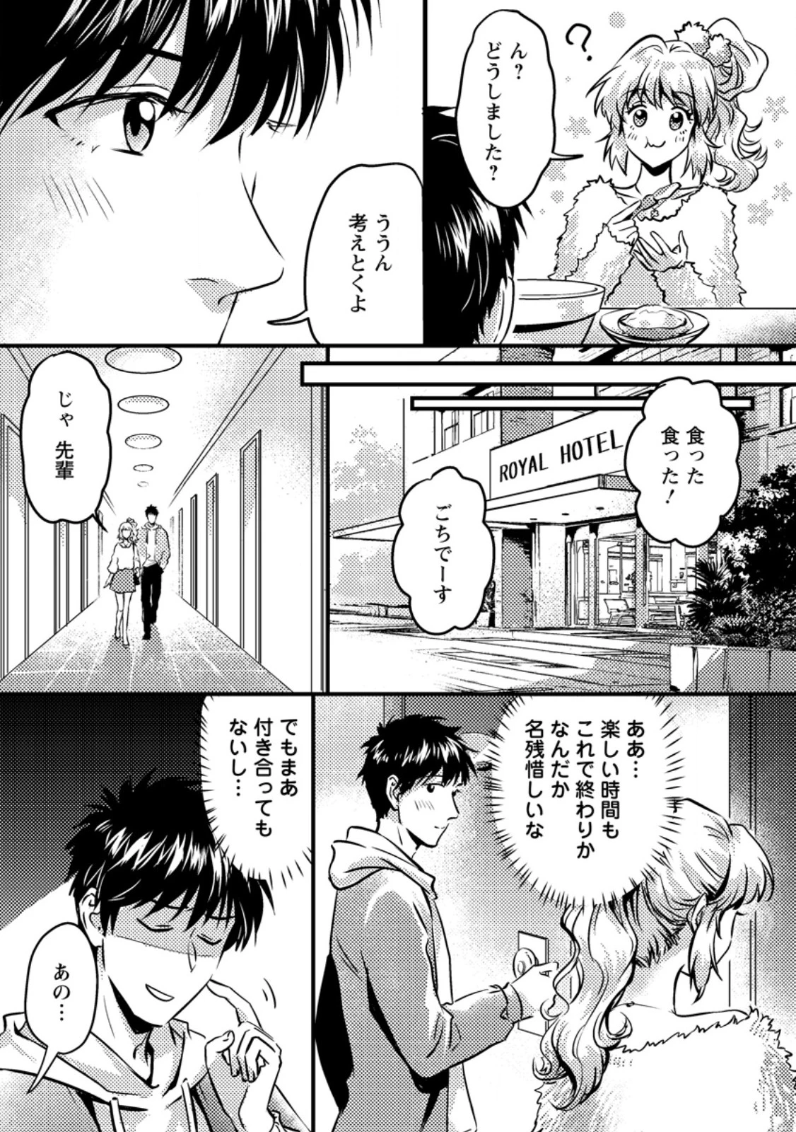 地獄の沙汰も黄金次第 ～会社をクビになったけど、錬金術とかいうチートスキルを手に入れたので人生一発逆転を目指します～ 第13.1話 - 11