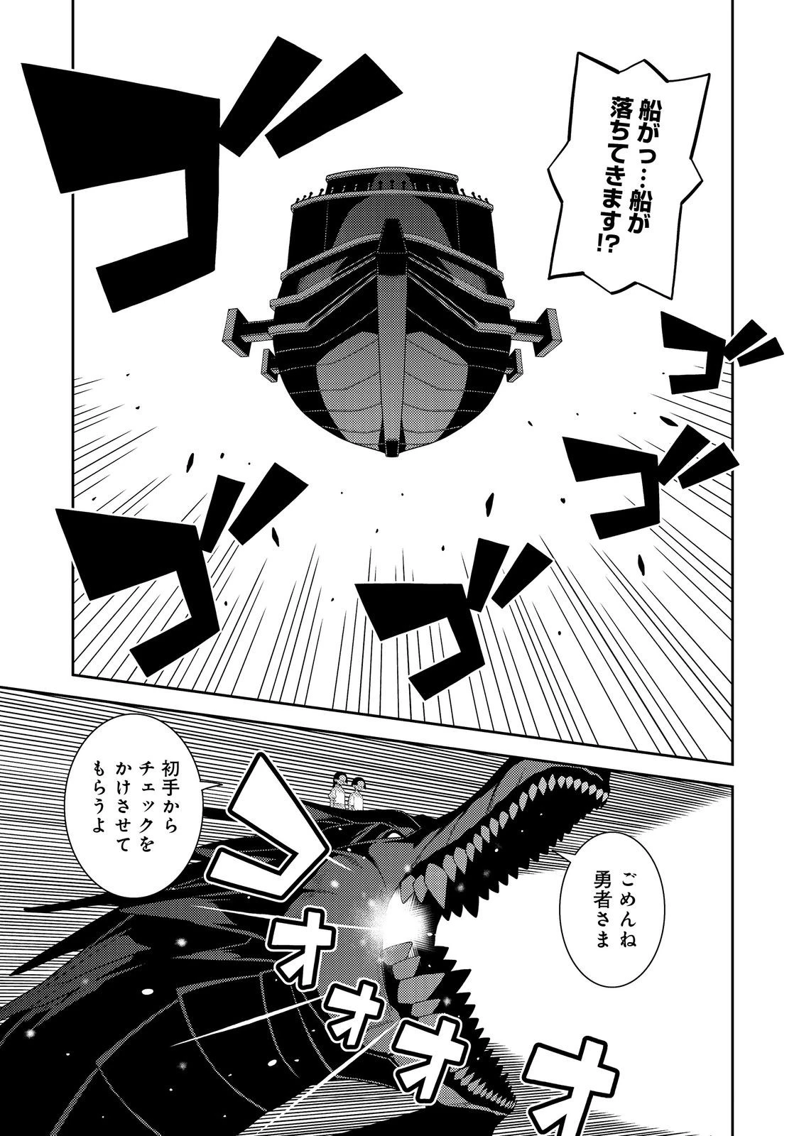 世界救い終わったけど、記憶喪失の女の子ひろった@COMIC 第15話 - 15