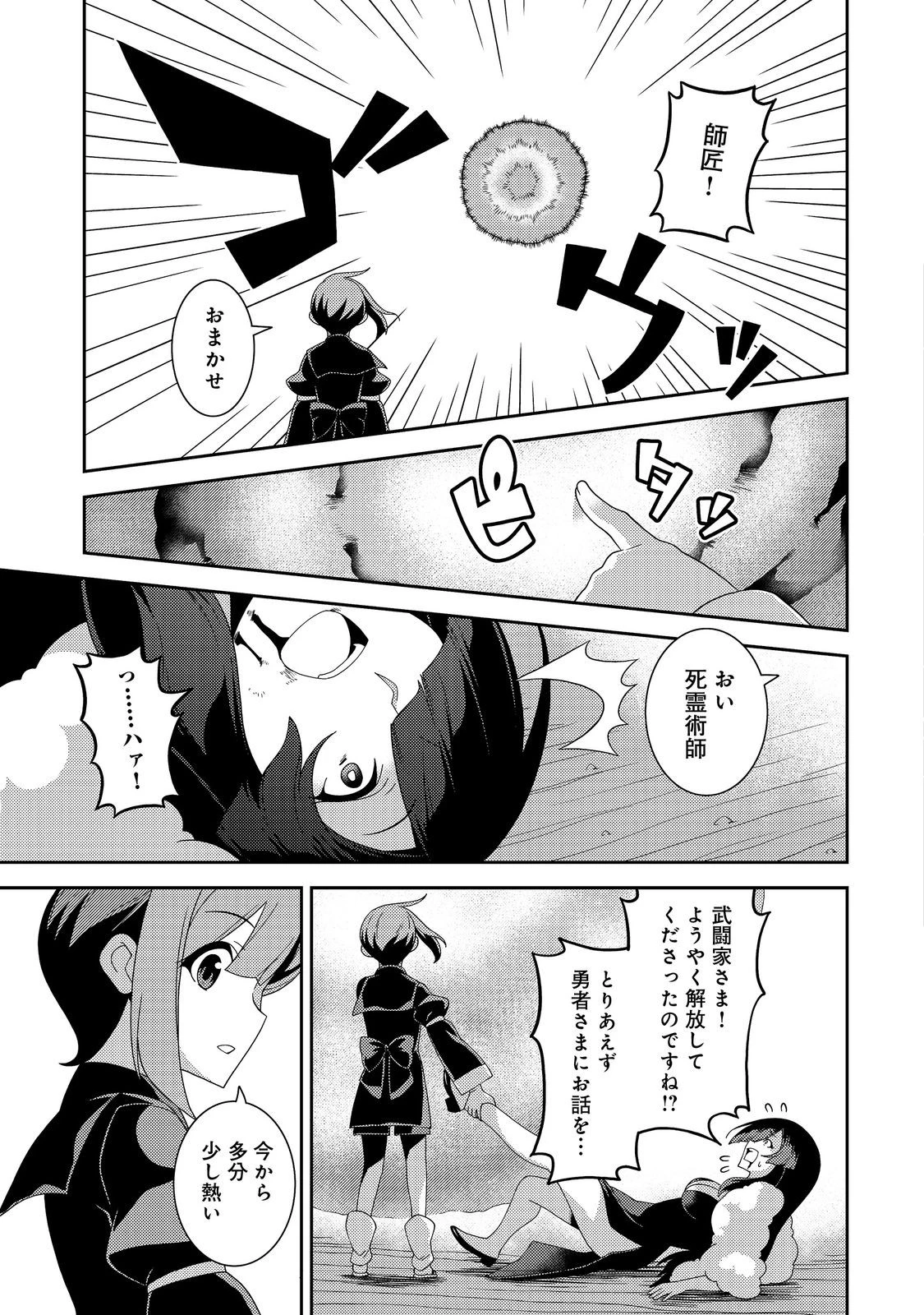 世界救い終わったけど、記憶喪失の女の子ひろった@COMIC 第15話 - 19