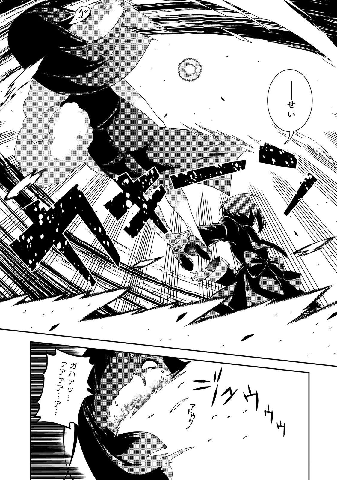 世界救い終わったけど、記憶喪失の女の子ひろった@COMIC 第15話 - 21