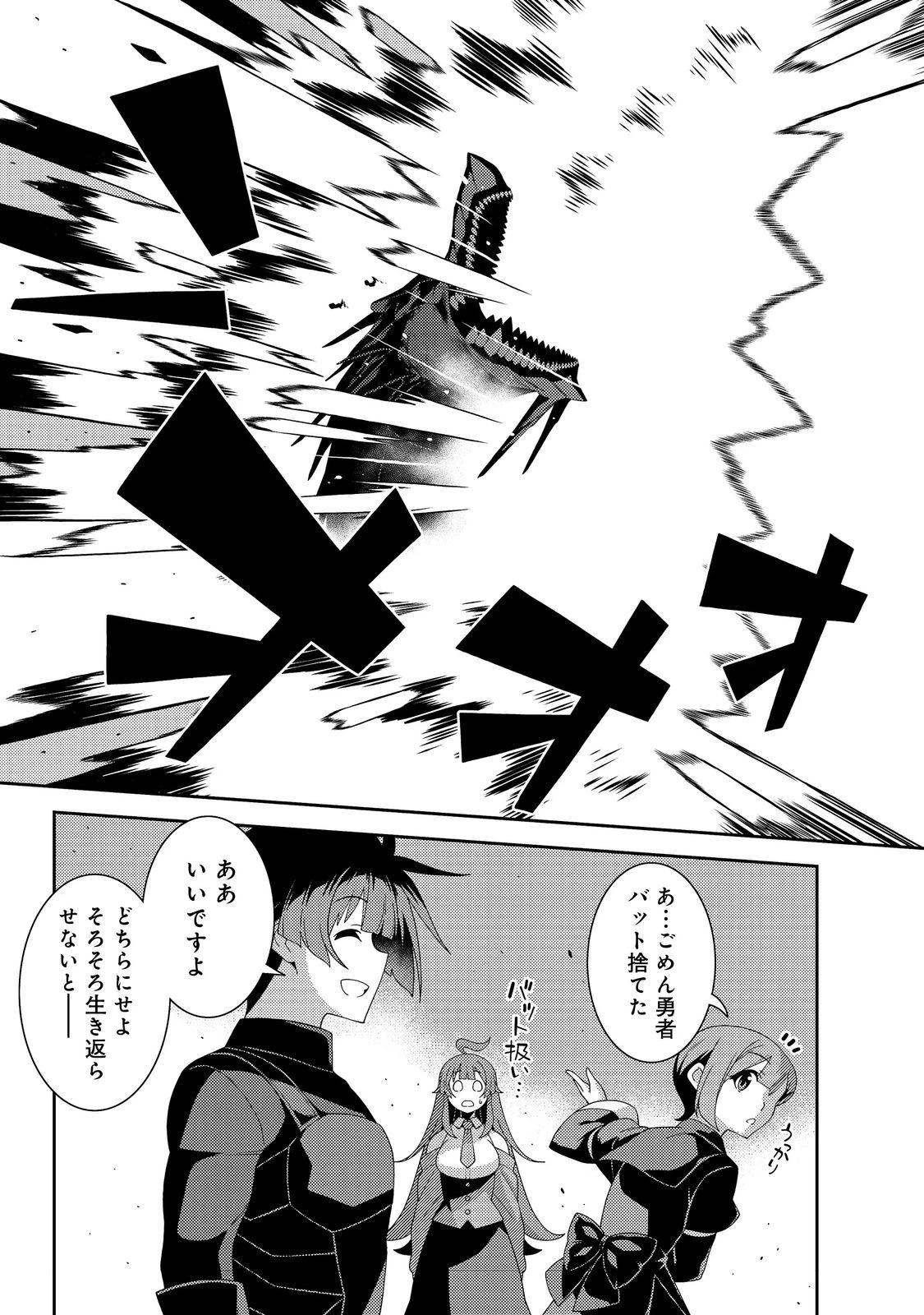 世界救い終わったけど、記憶喪失の女の子ひろった@COMIC 第15話 - 23
