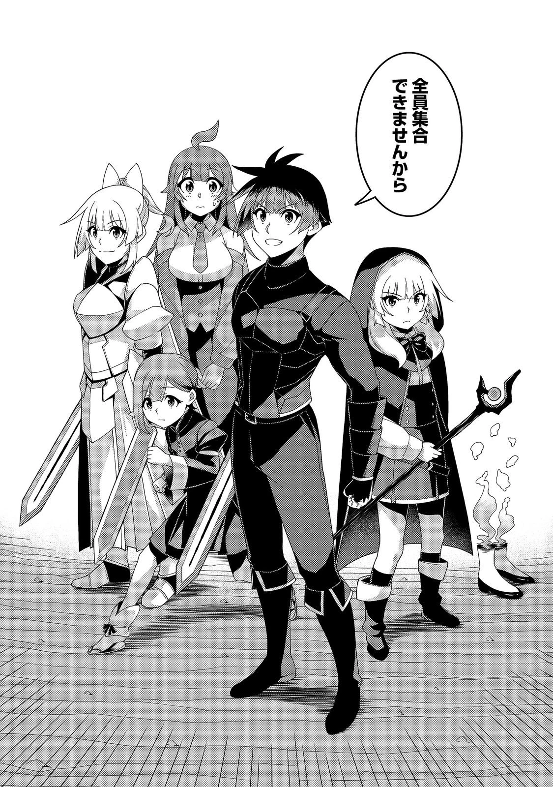 世界救い終わったけど、記憶喪失の女の子ひろった@COMIC 第15話 - 24