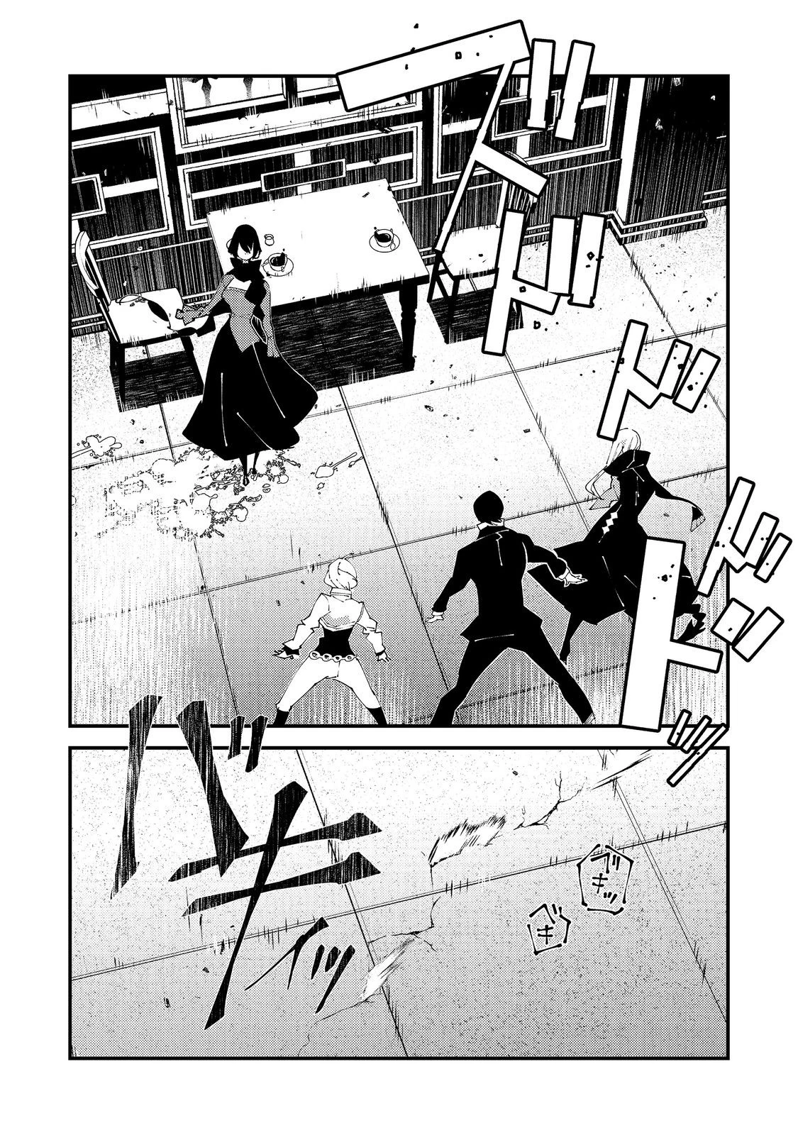 隻眼・隻腕・隻脚の魔術師@COMIC～森の小屋に籠っていたら早2000年。気づけば魔神と呼ばれていた。僕はただ魔術の探求をしたいだけなのに～ 第27話 - 24