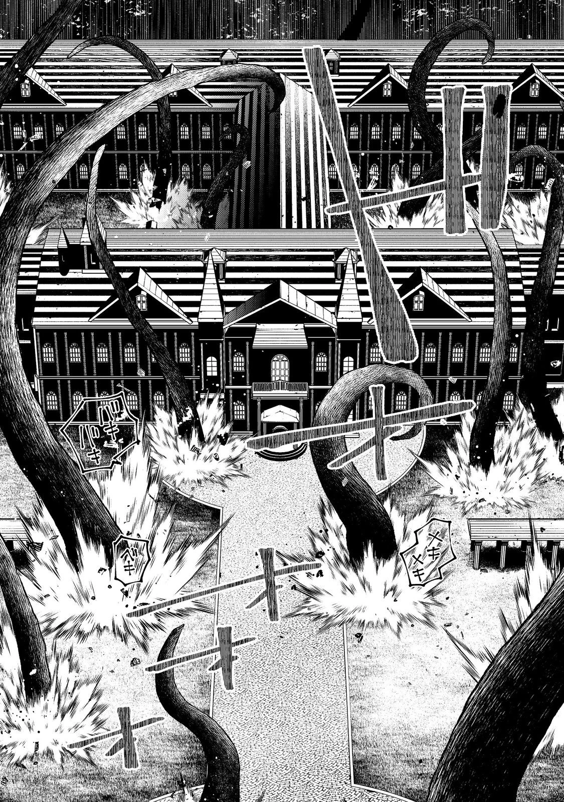 隻眼・隻腕・隻脚の魔術師@COMIC～森の小屋に籠っていたら早2000年。気づけば魔神と呼ばれていた。僕はただ魔術の探求をしたいだけなのに～ 第27話 - 26