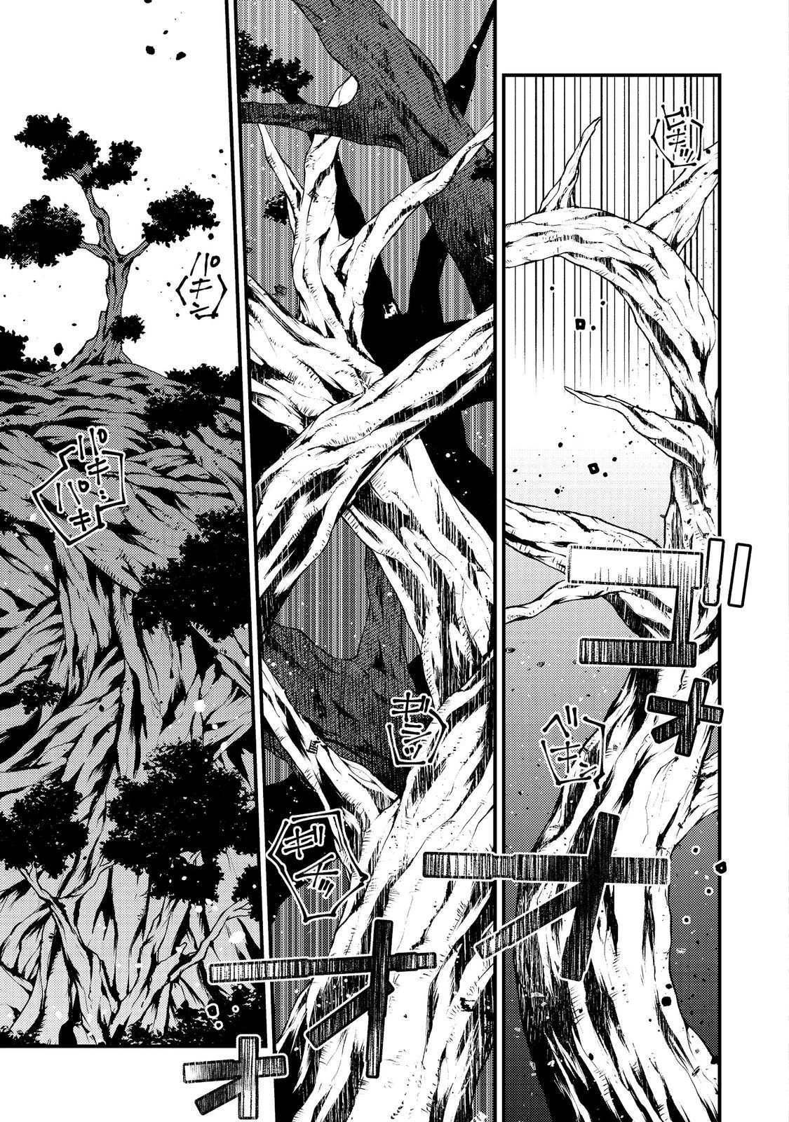 隻眼・隻腕・隻脚の魔術師@COMIC～森の小屋に籠っていたら早2000年。気づけば魔神と呼ばれていた。僕はただ魔術の探求をしたいだけなのに～ 第27話 - 27