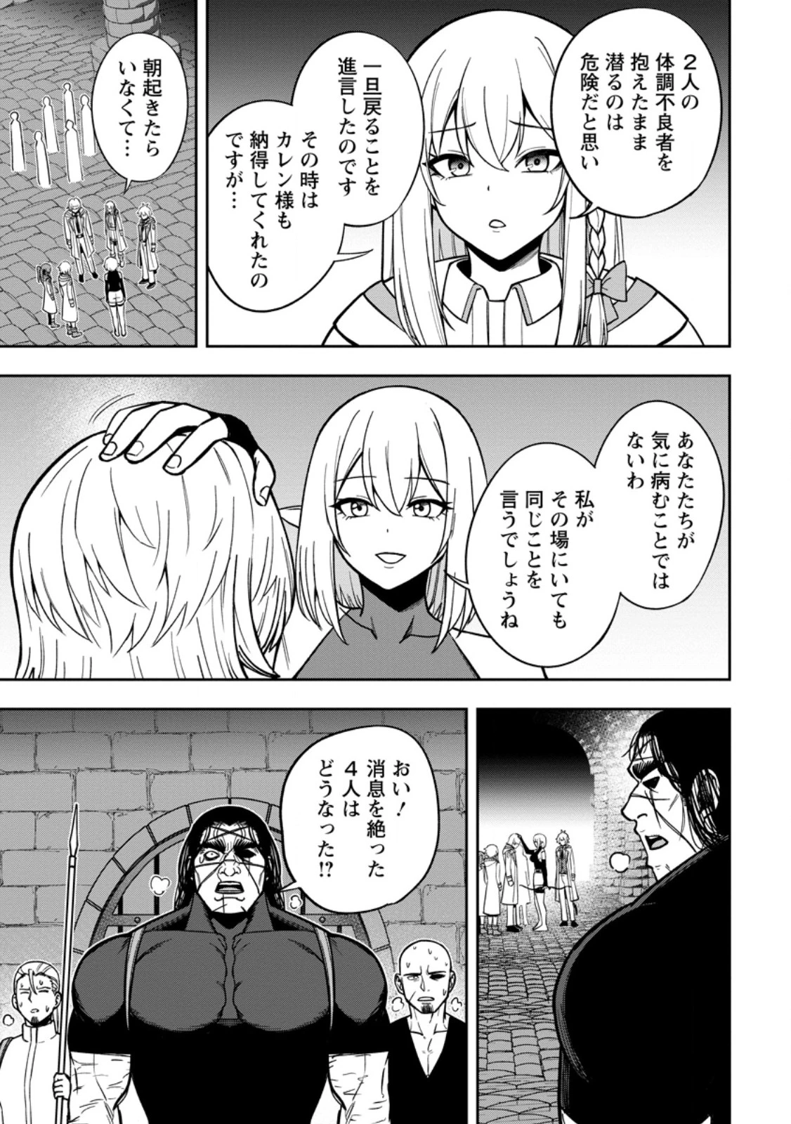 転生したら才能があった件～異世界行っても努力する～ 第23.3話 - 1