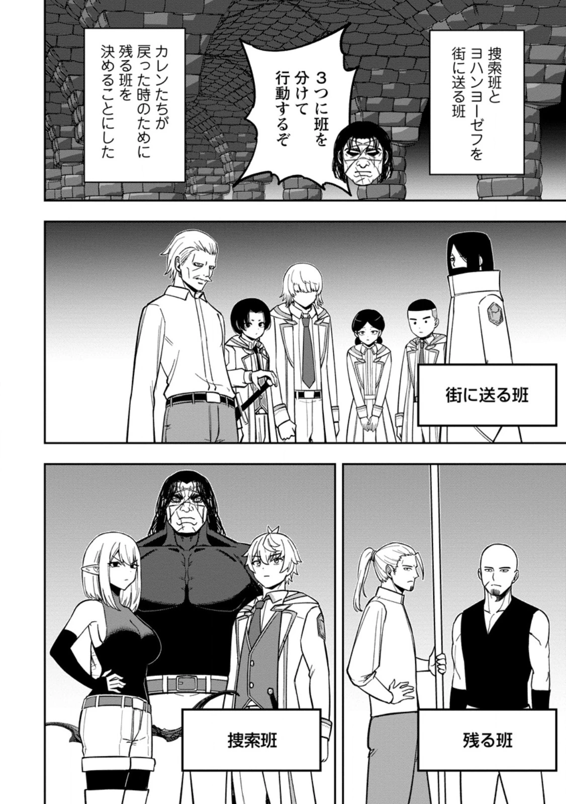 転生したら才能があった件～異世界行っても努力する～ 第23.3話 - 2