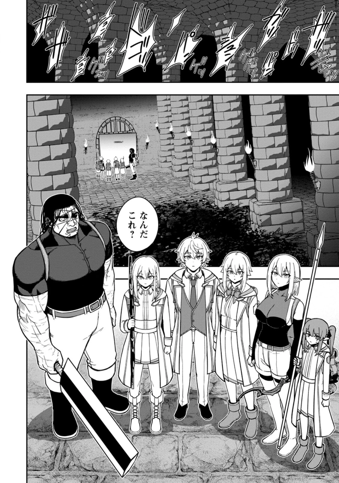 転生したら才能があった件～異世界行っても努力する～ 第23.3話 - 6