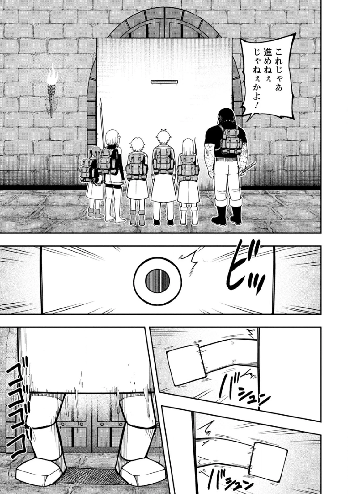 転生したら才能があった件～異世界行っても努力する～ 第23.3話 - 7