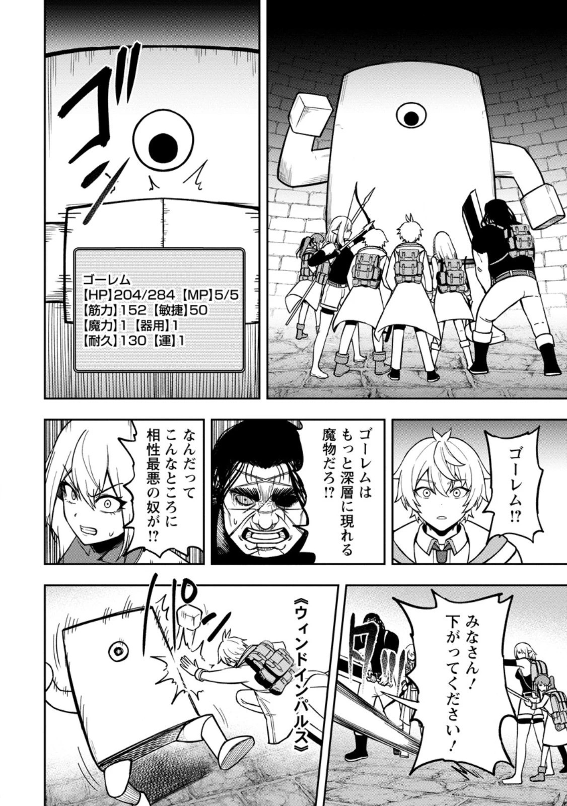 転生したら才能があった件～異世界行っても努力する～ 第23.3話 - 8