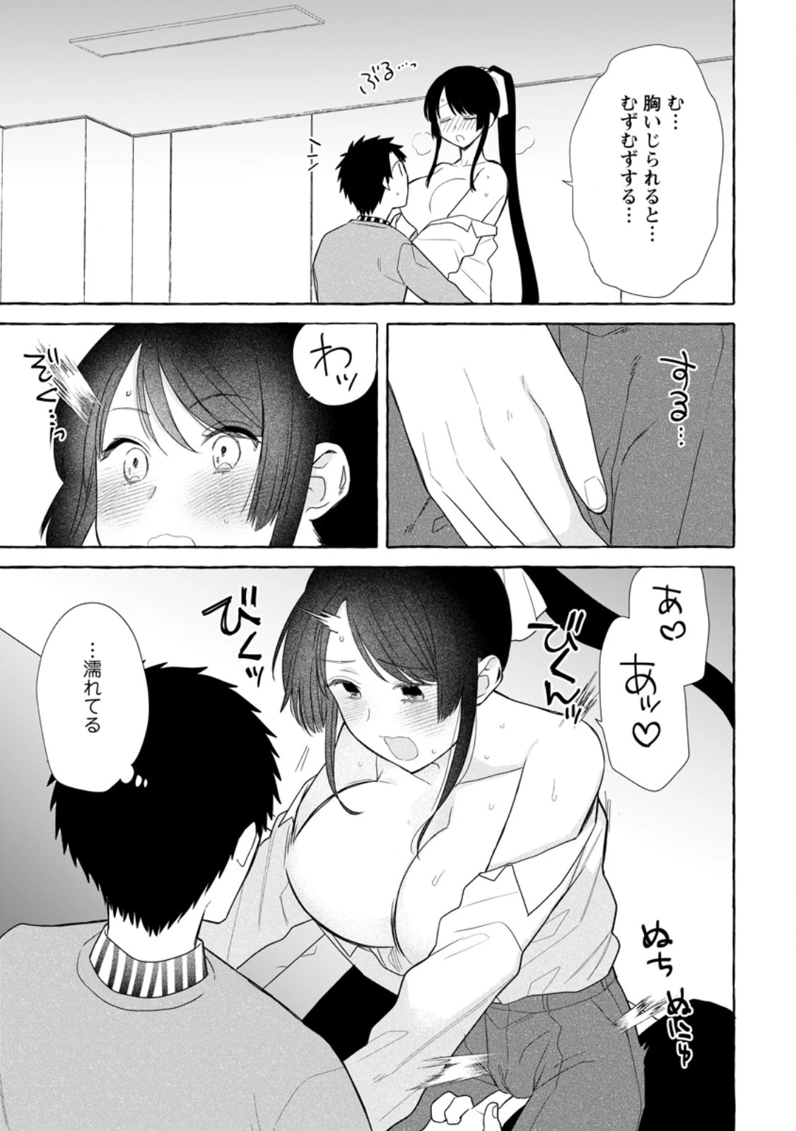 ダンジョンのある世界で賢く健やかに生きる方法 第33.2話 - 5